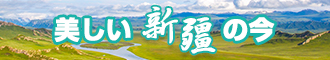 男人把坤坤捅进美女屁骨里的照片新疆banner-w330n60.jpg